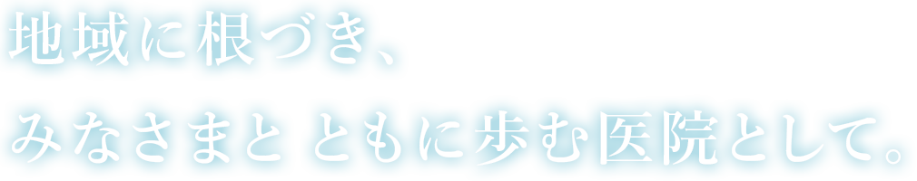 医療法人　寺西内科 の写真