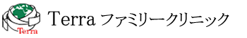 Terra ファミリークリニック