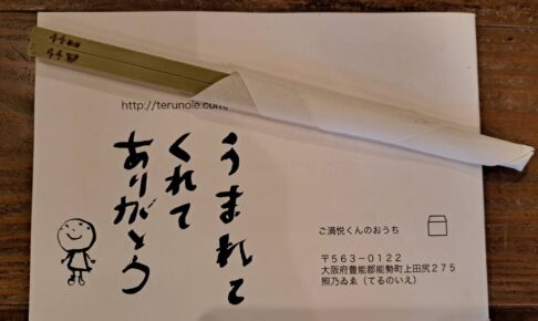 公式案内画像