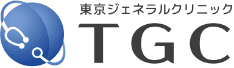東京ジェネラルクリニック