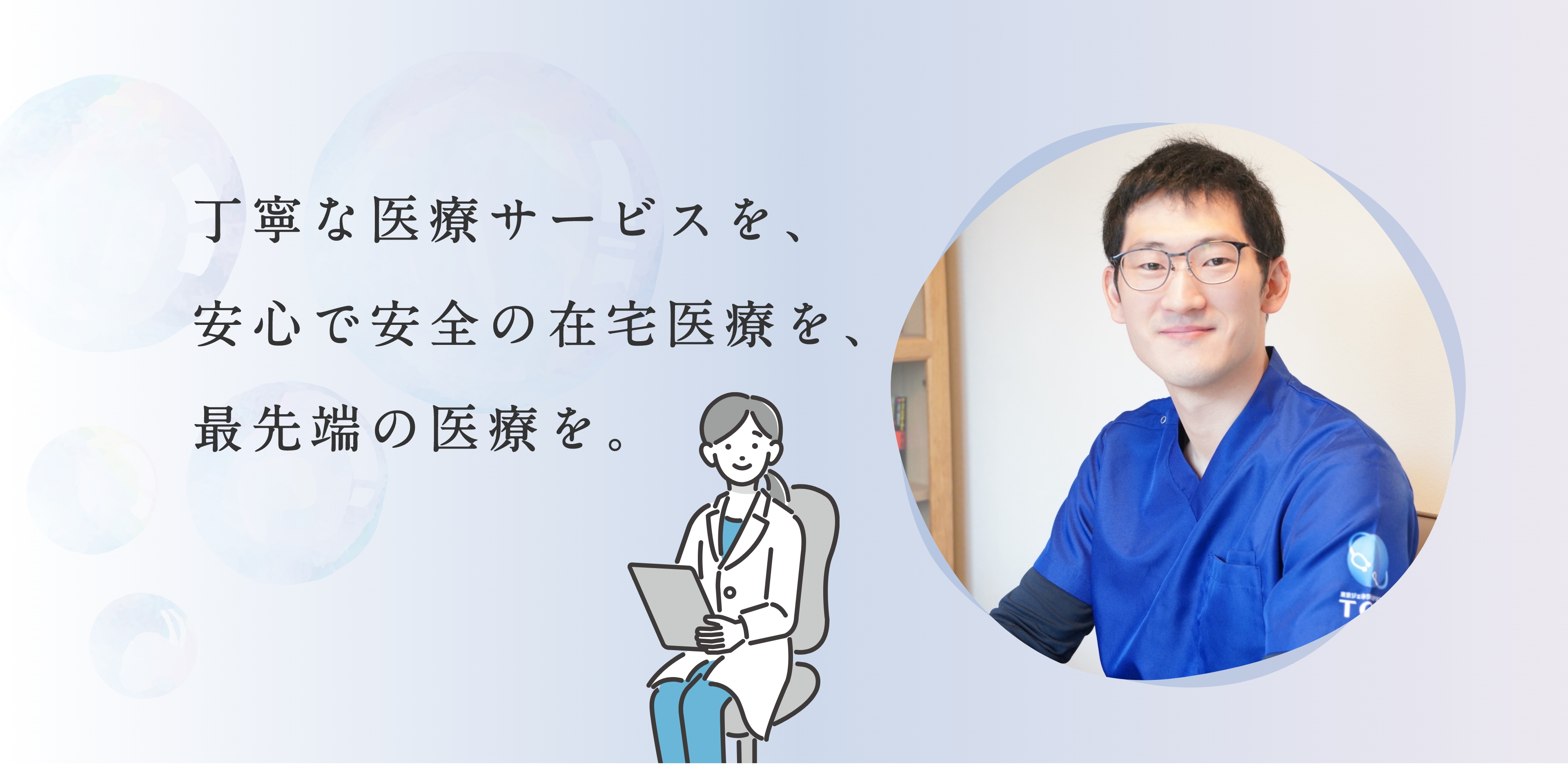 東京ジェネラルクリニック の写真