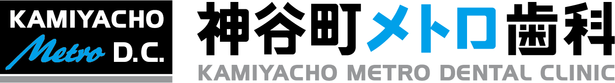 神谷町メトロ歯科