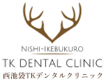 西池袋TKデンタルクリニック