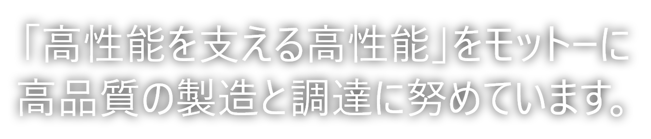 東亜パッキング工業株式会社 の写真