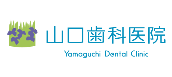 山口歯科医院