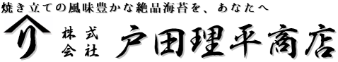 株式会社戸田理平商店