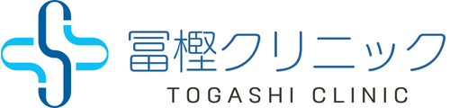 冨樫クリニック