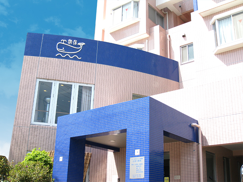 医療法人政裕会ときつ医院 の写真