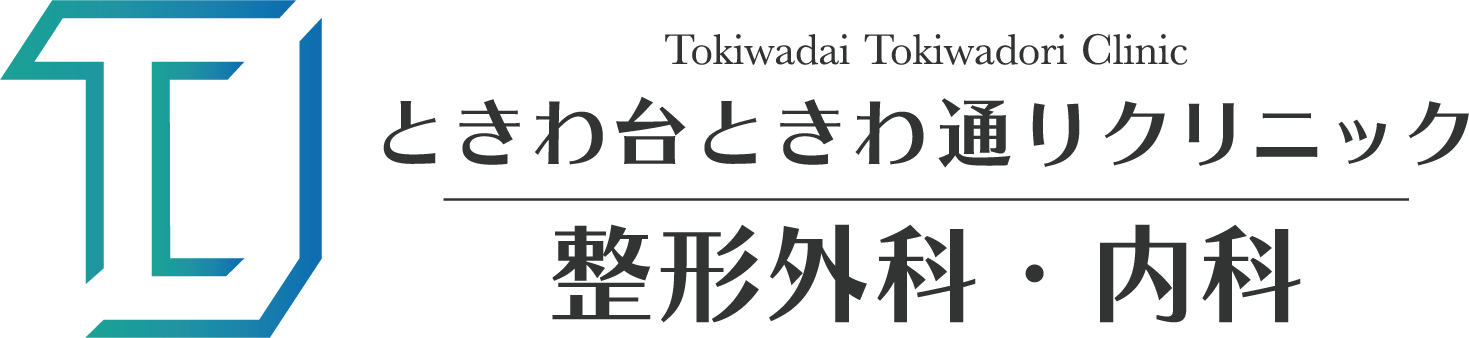 医療法人社団武蔵ときわ台ときわ通りクリニック