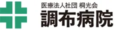 調布訪問看護ステーション