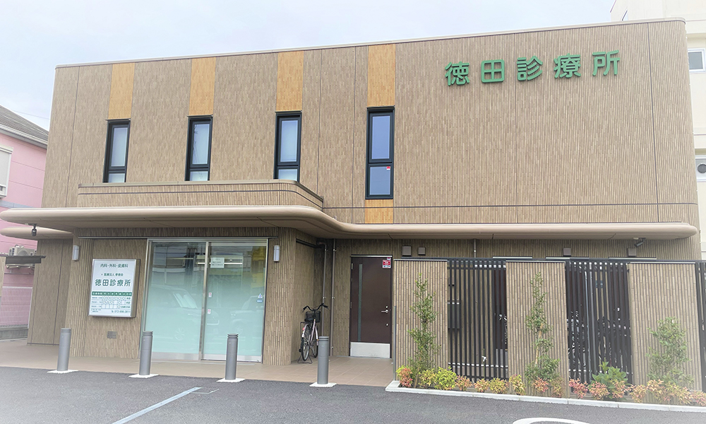 医療法人　孝德会　徳田診療所 の写真