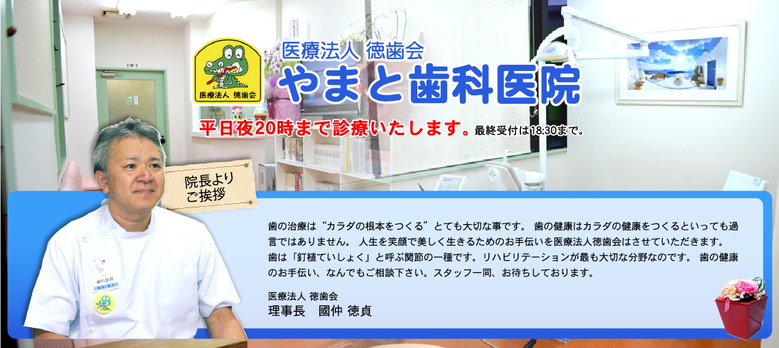 那覇市の歯科 の写真