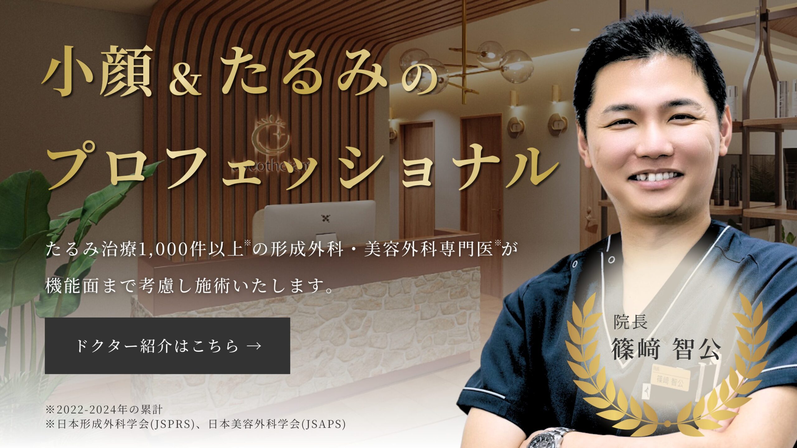 東京ココセランクリニック の写真