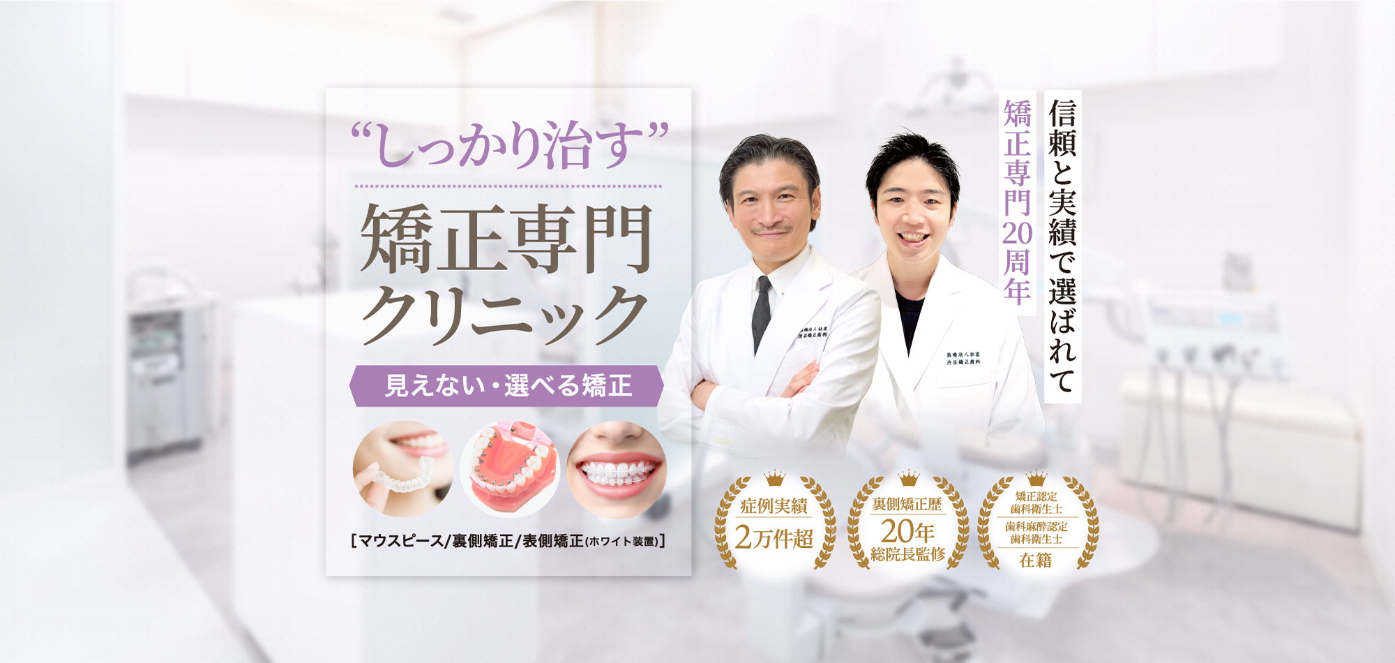 東京八重洲キュア矯正歯科 の写真