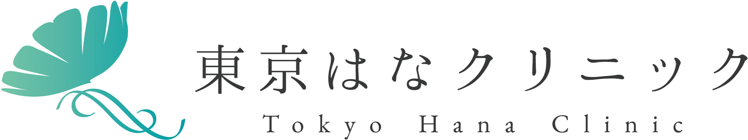 東京はなクリニック