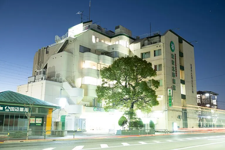 東京北部病院 の写真