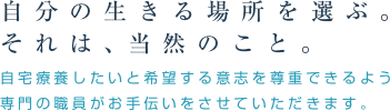 東京在宅ケアクリニック の写真