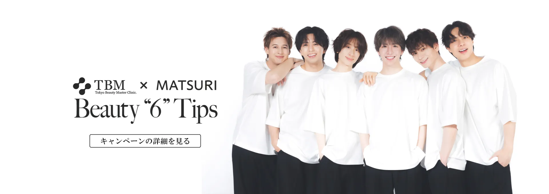 一般社団法人帰蝶会　Ｔｏｋｙｏ　Ｂｅａｕｔｙ　Ｍａｓｔｅｒ　ｃｌｉｎｉｃ の写真