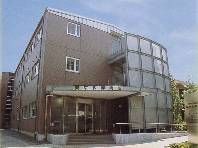 介護医療院 東京多摩病院 の写真