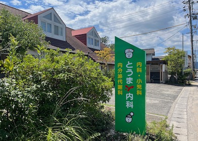 公式案内画像