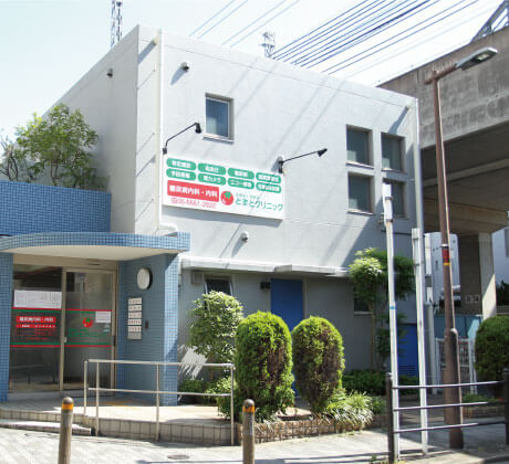 医療法人亀寿会 とまとクリニック の写真