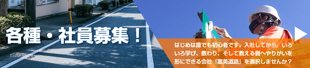 求人情報