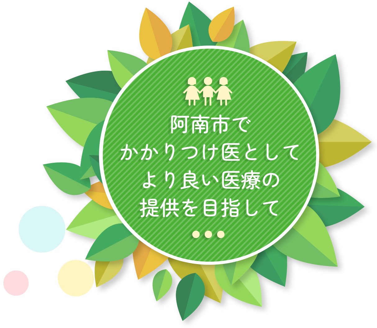 とみおかハートクリニック の写真