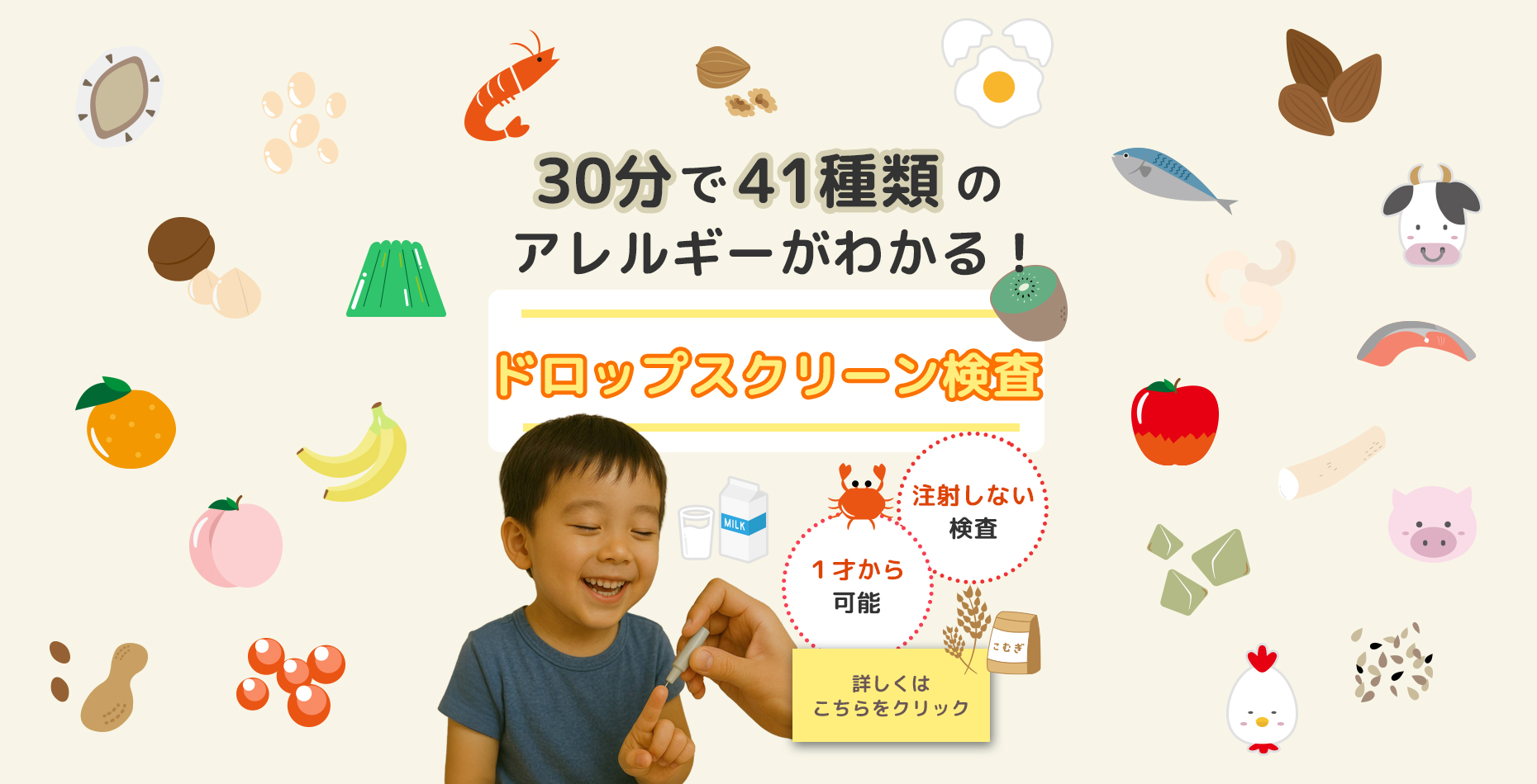 公式案内画像