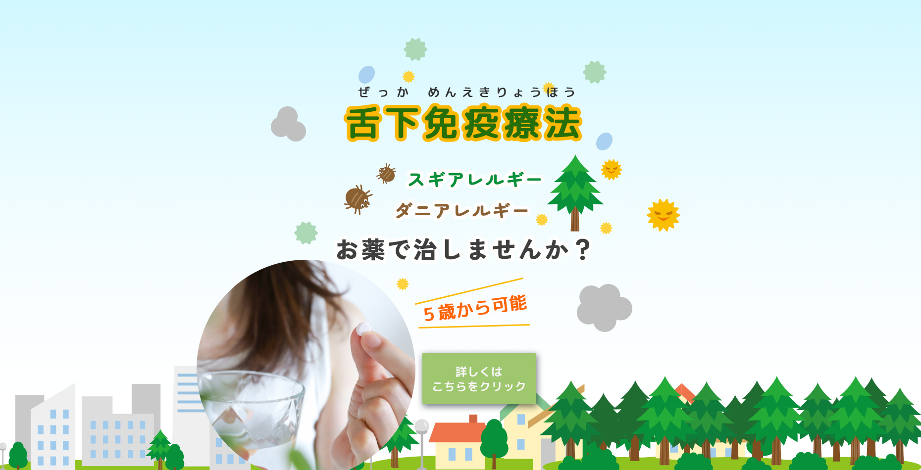 公式案内画像