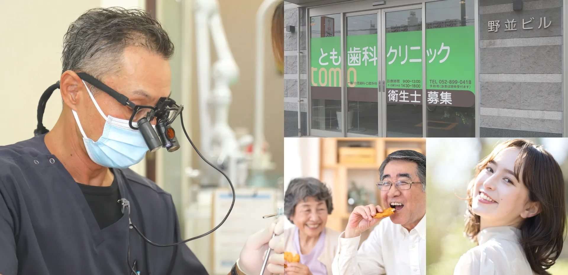 とも歯科クリニック の写真