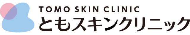 ともスキンクリニック