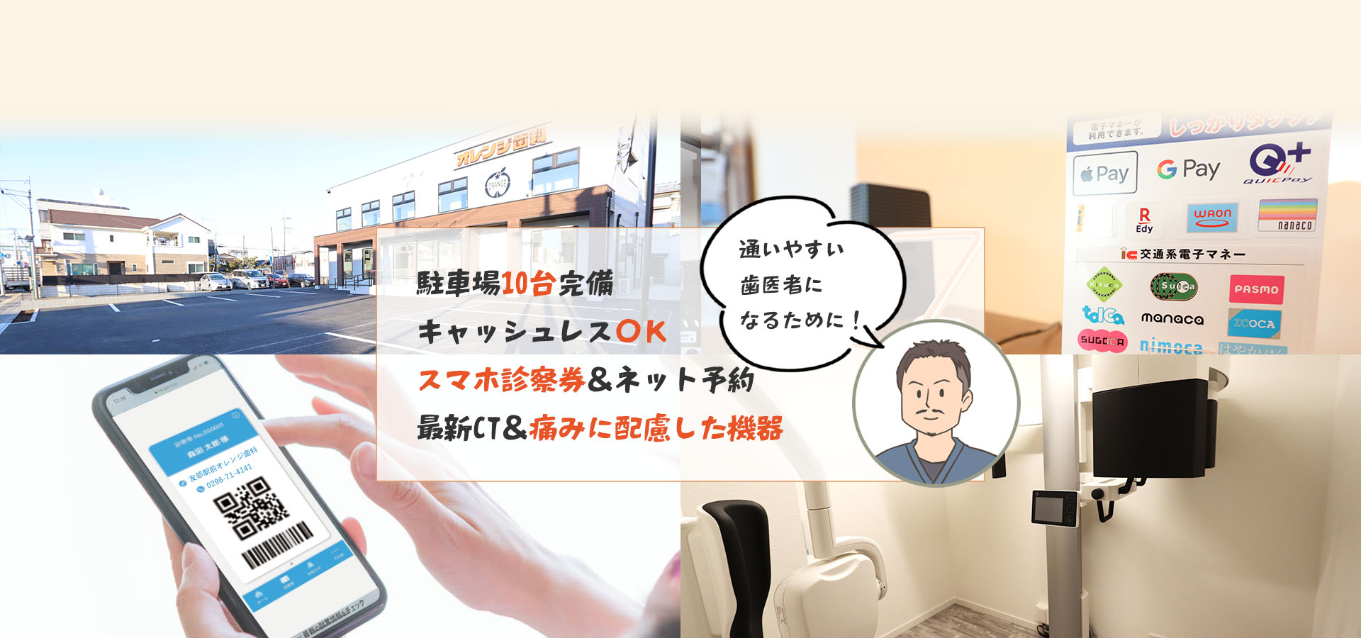公式案内画像
