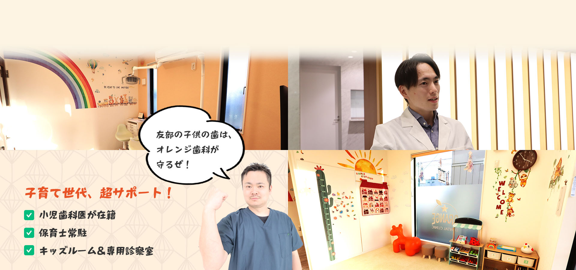 公式案内画像