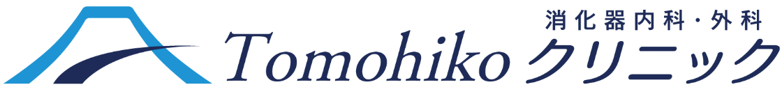 Tomohikoクリニック