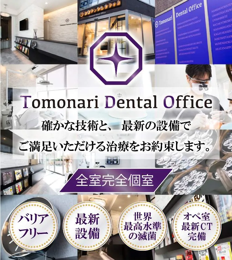 友成デンタルオフィス の写真