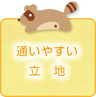 公式案内画像