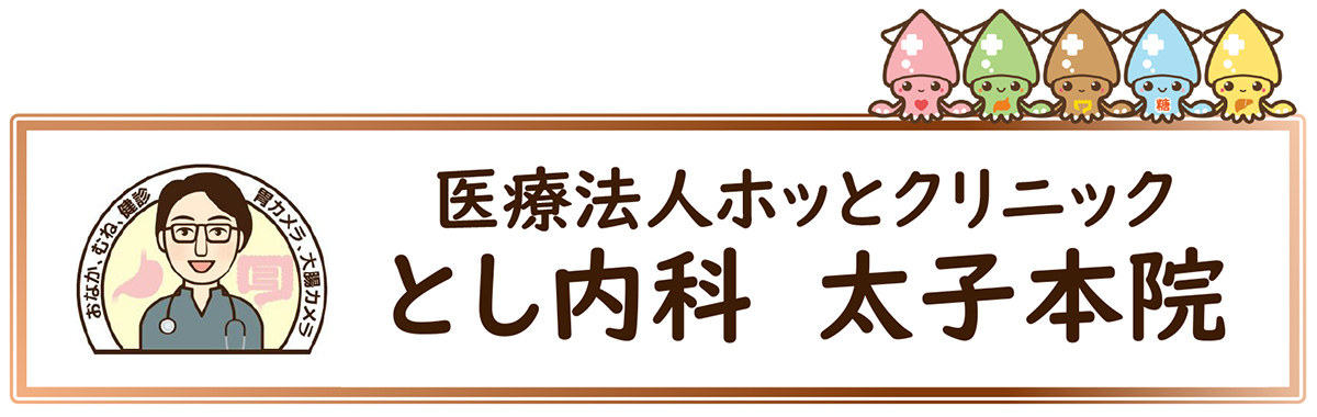 とし内科