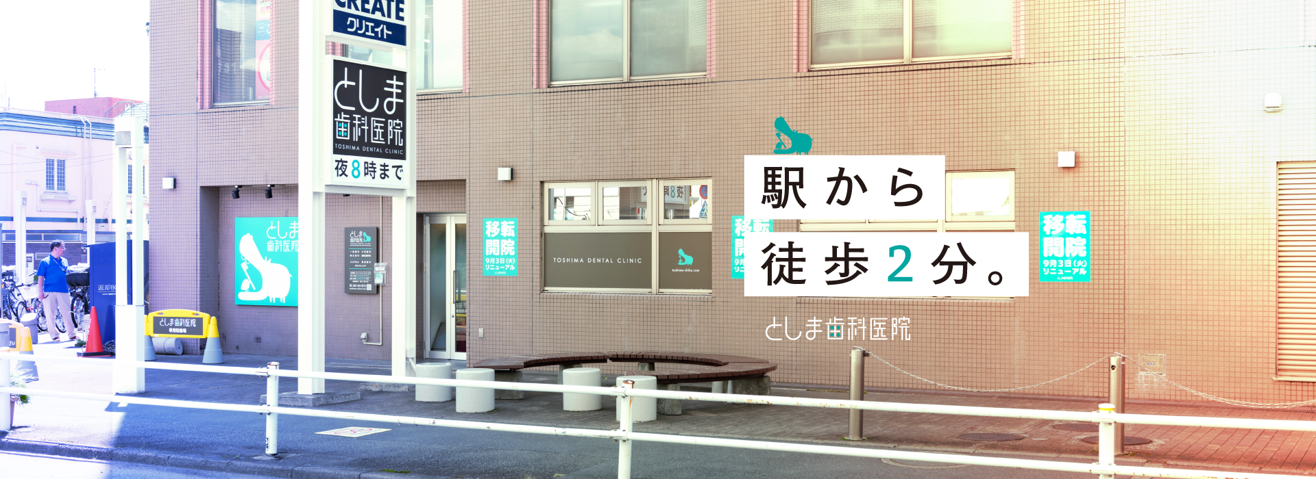 公式案内画像