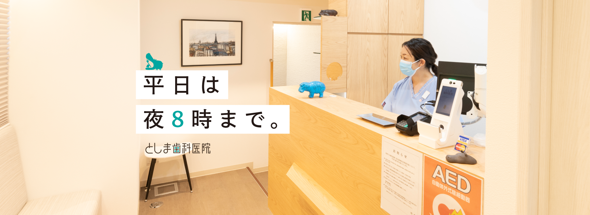 公式案内画像