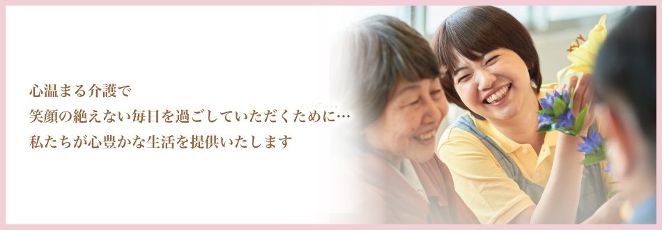 株式会社トータル・ケアサービス の写真