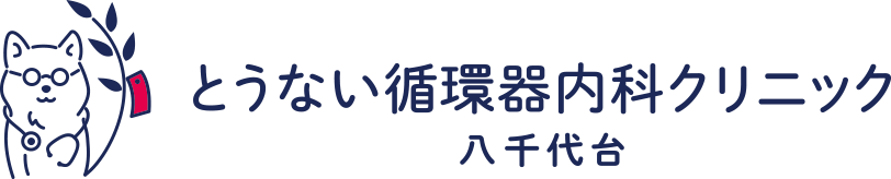 とうない循環器内科クリニック　八千代台