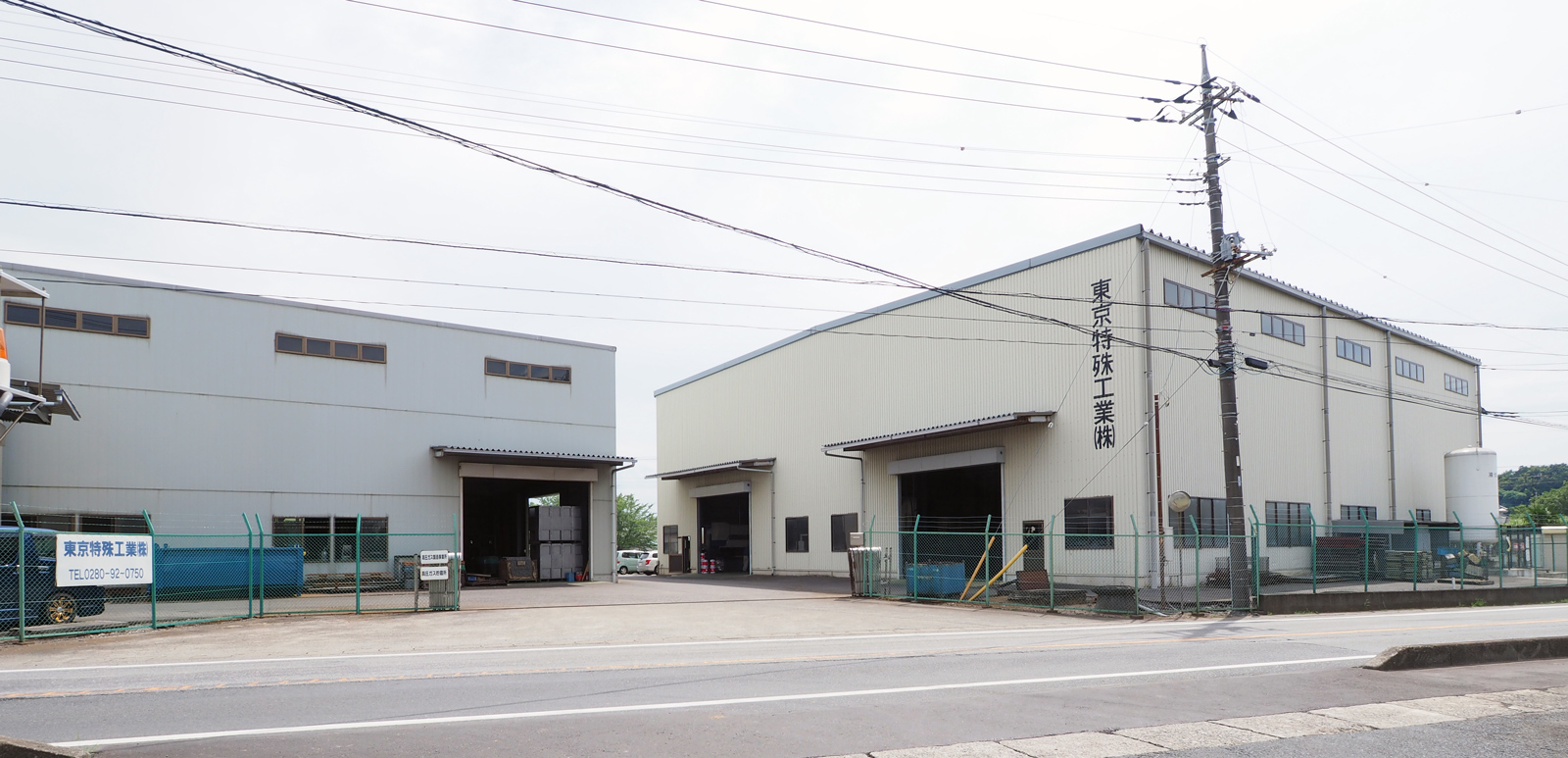 東京特殊工業株式会社 の写真