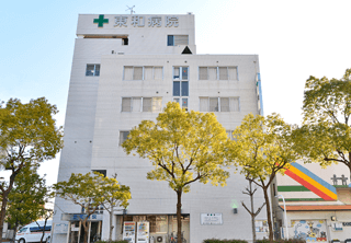 正面から見た東和病院
