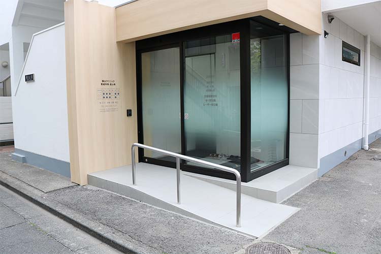 遠山クリニック形成外科・皮ふ科 の写真