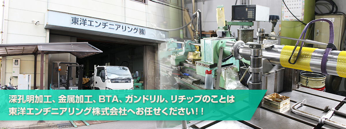 東洋エンヂニアリング株式会社 の写真