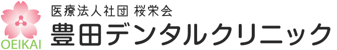 医療法人社団 桜栄会 豊田デンタルクリニック