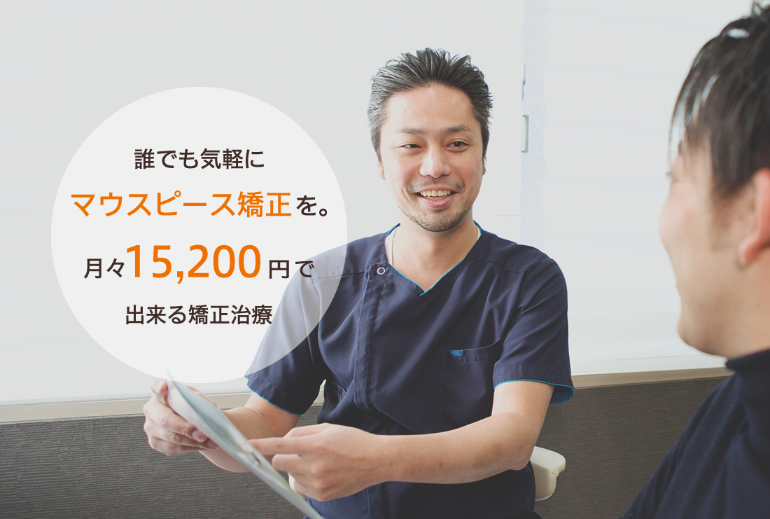 トヨムラ歯科医院 の写真