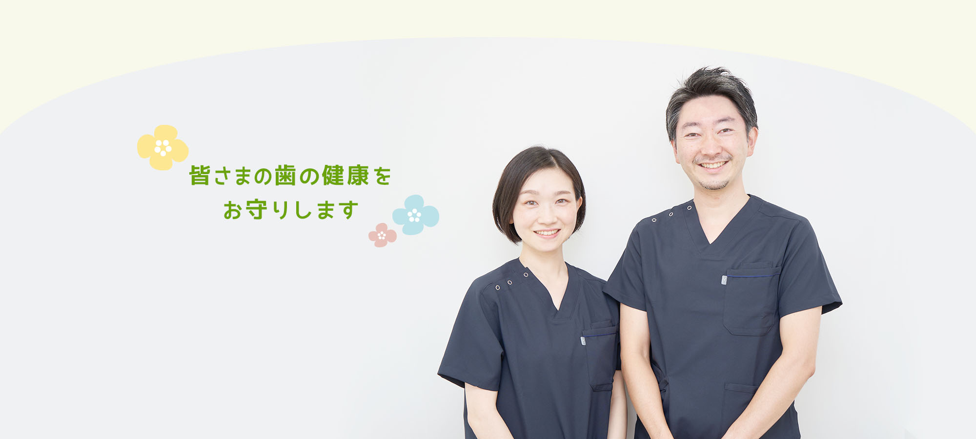 豊洲ファミリー歯科クリニック の写真