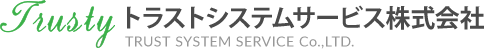 トラストシステムサービス株式会社