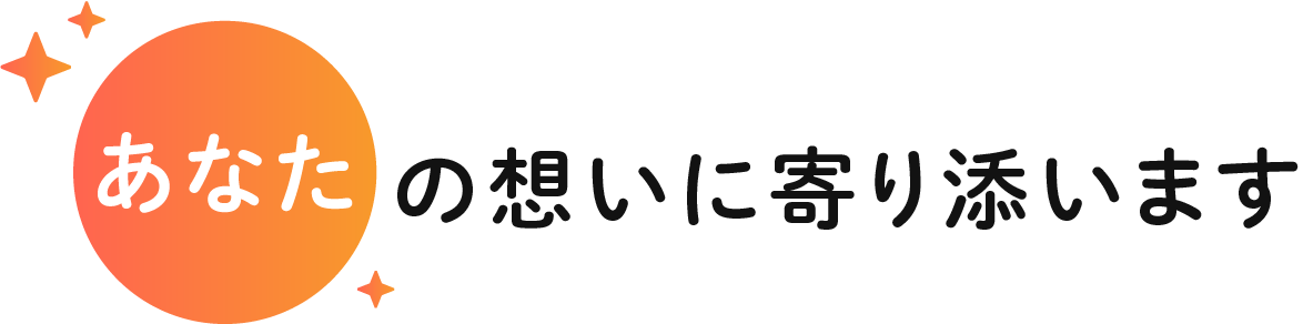 とらいふ訪問看護ステーション の写真